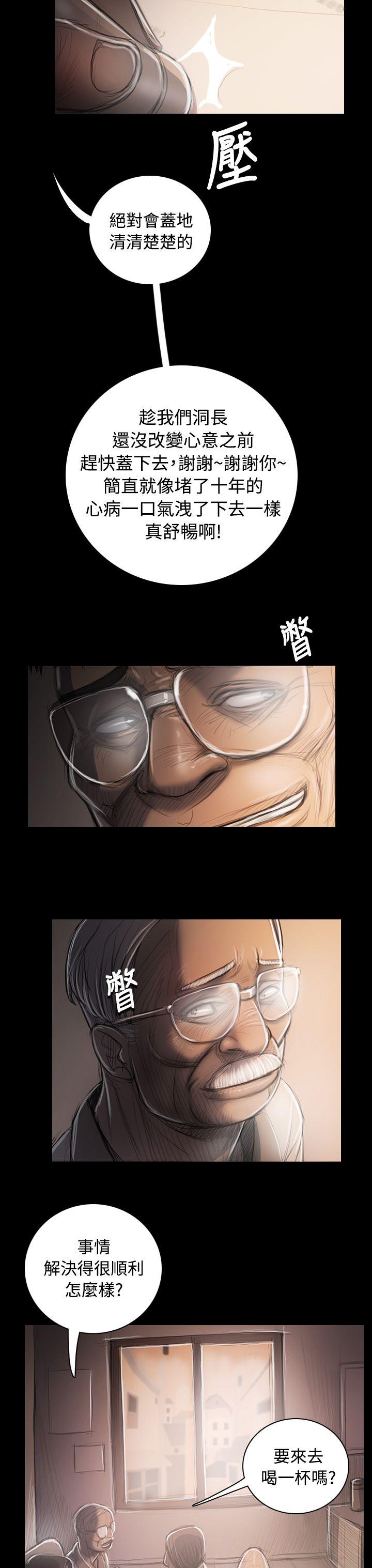 韩国漫画姐姐:莲韩漫_姐姐:莲-第33话在线免费阅读-韩国漫画-第28张图片