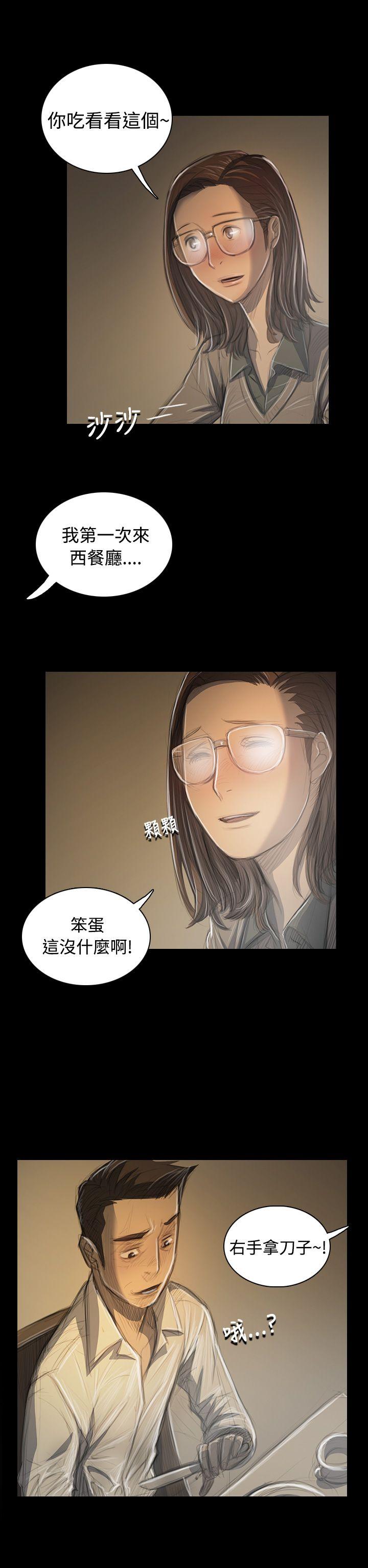 韩国漫画姐姐:莲韩漫_姐姐:莲-第33话在线免费阅读-韩国漫画-第31张图片