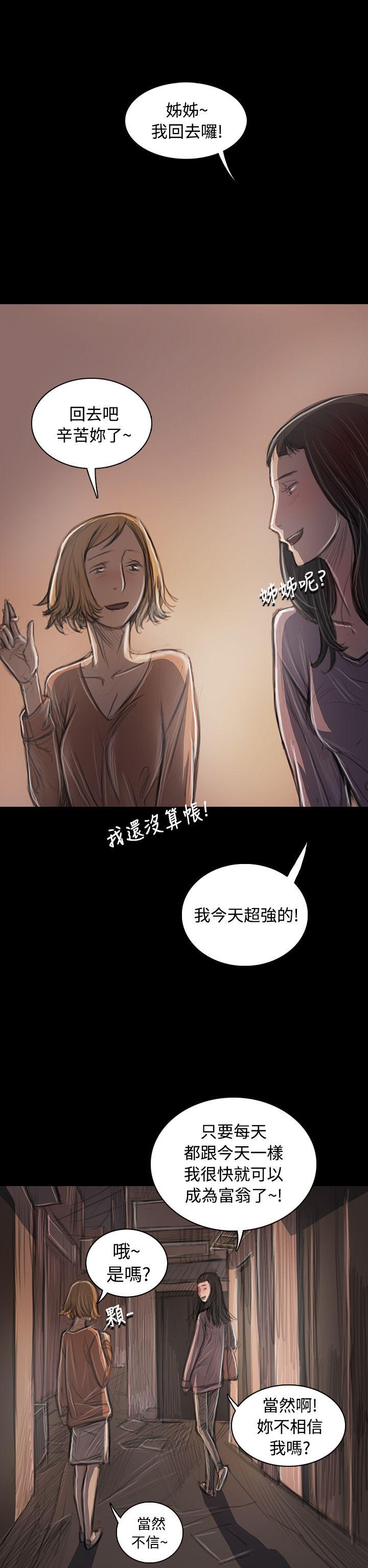 韩国漫画姐姐:莲韩漫_姐姐:莲-第33话在线免费阅读-韩国漫画-第37张图片