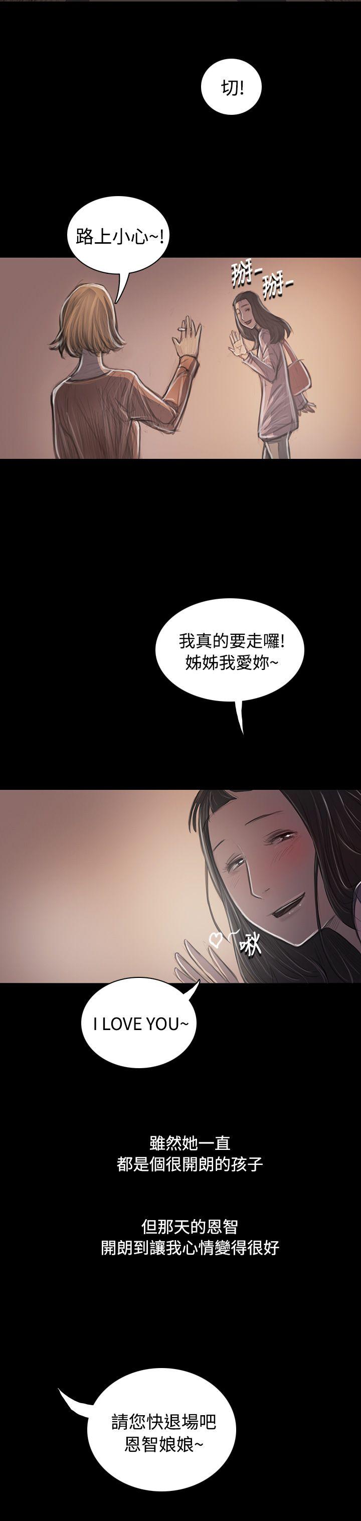 韩国漫画姐姐:莲韩漫_姐姐:莲-第33话在线免费阅读-韩国漫画-第38张图片
