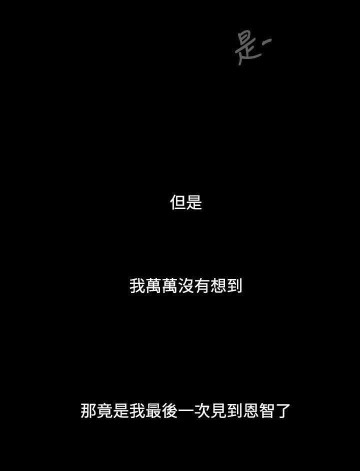 韩国漫画姐姐:莲韩漫_姐姐:莲-第33话在线免费阅读-韩国漫画-第39张图片