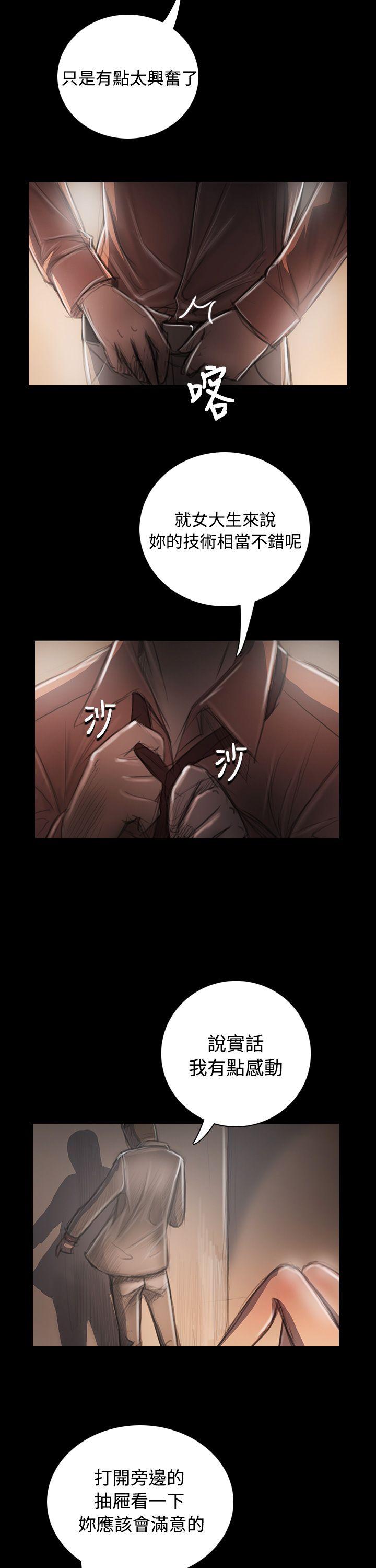 韩国漫画姐姐:莲韩漫_姐姐:莲-第34话在线免费阅读-韩国漫画-第33张图片