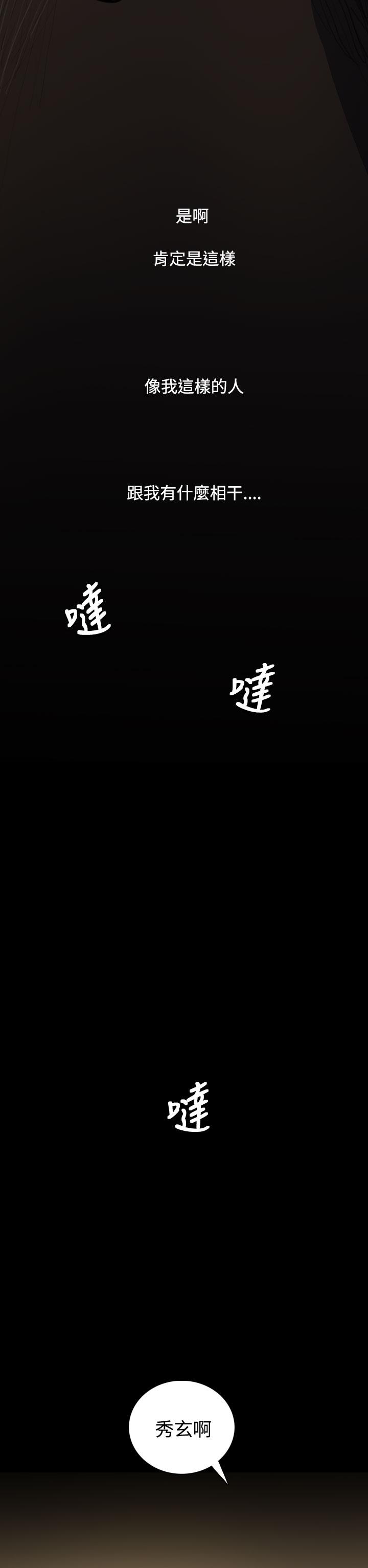 韩国漫画姐姐:莲韩漫_姐姐:莲-第35话在线免费阅读-韩国漫画-第14张图片