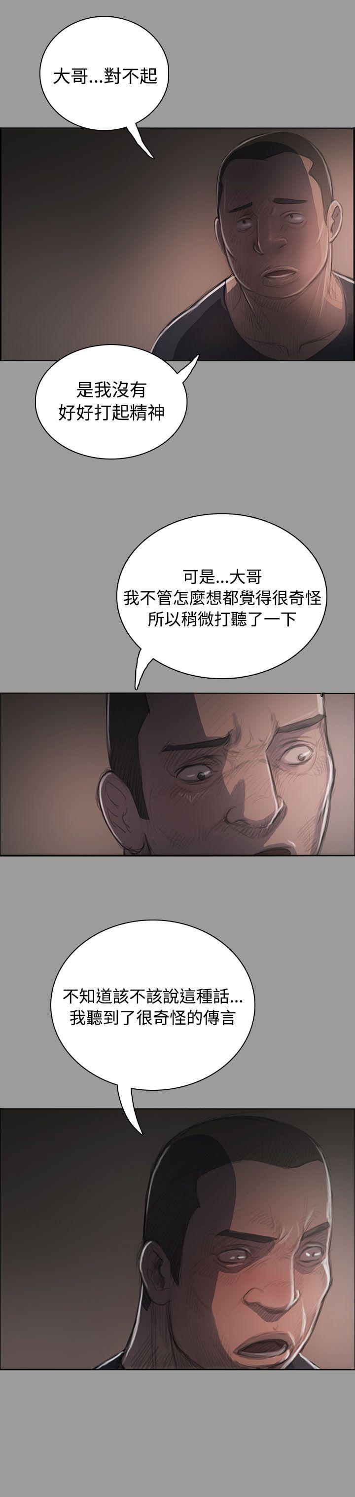韩国漫画姐姐:莲韩漫_姐姐:莲-第36话在线免费阅读-韩国漫画-第9张图片