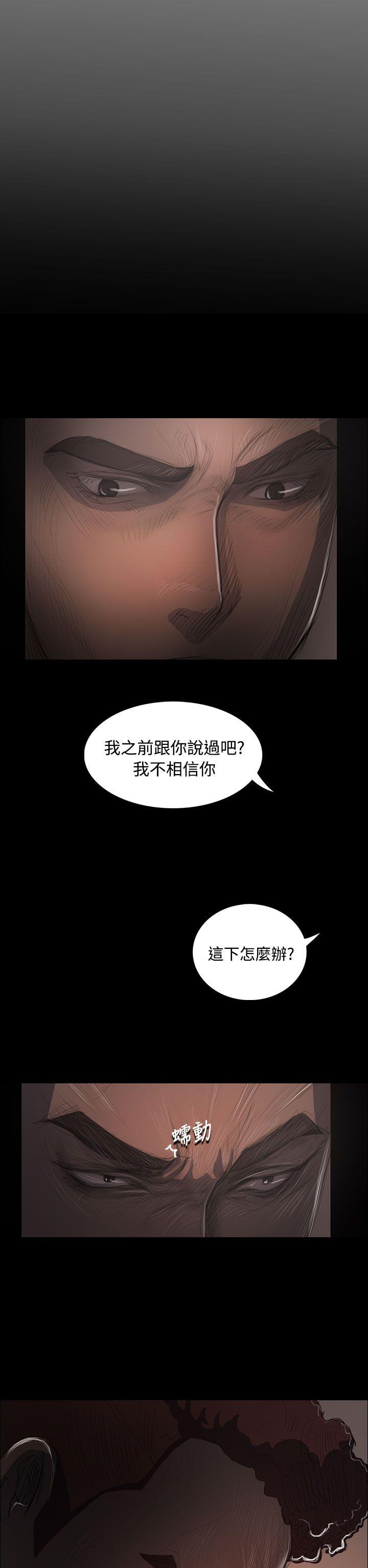 韩国漫画姐姐:莲韩漫_姐姐:莲-第36话在线免费阅读-韩国漫画-第14张图片