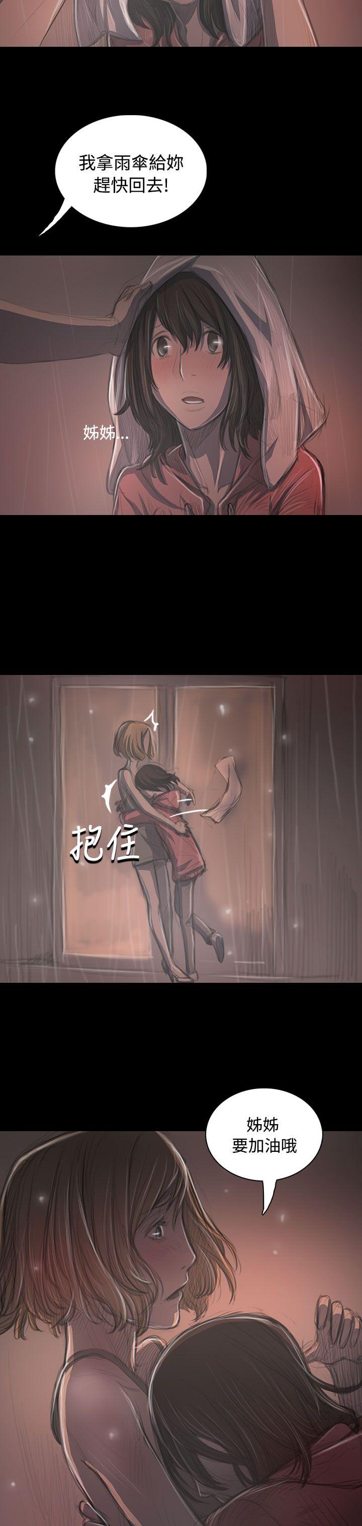 韩国漫画姐姐:莲韩漫_姐姐:莲-第36话在线免费阅读-韩国漫画-第28张图片
