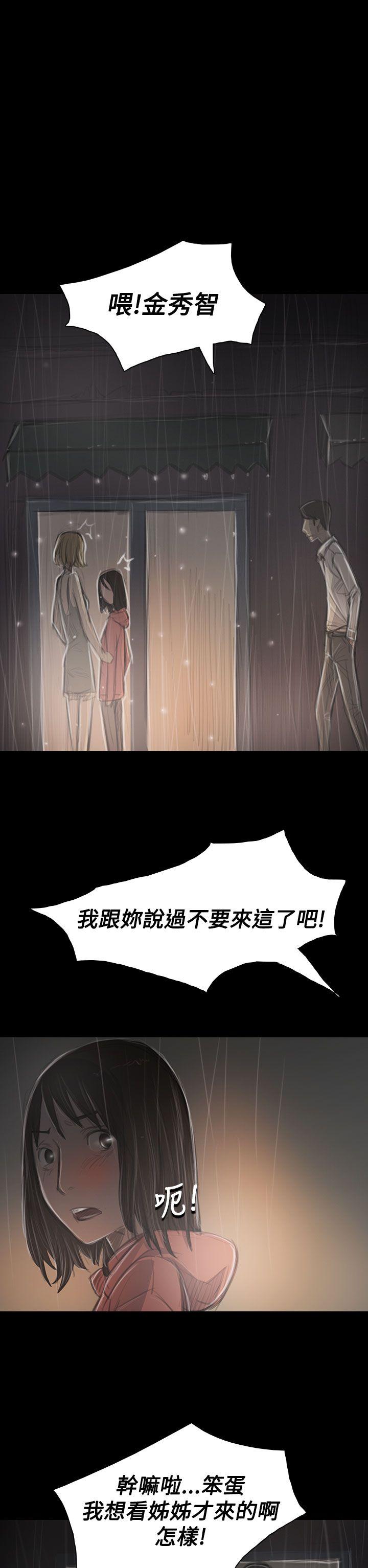 韩国漫画姐姐:莲韩漫_姐姐:莲-第36话在线免费阅读-韩国漫画-第32张图片