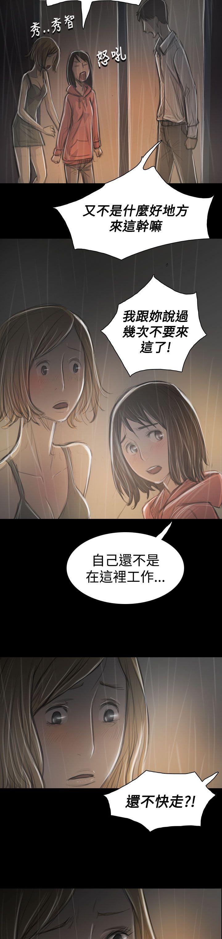 韩国漫画姐姐:莲韩漫_姐姐:莲-第36话在线免费阅读-韩国漫画-第33张图片