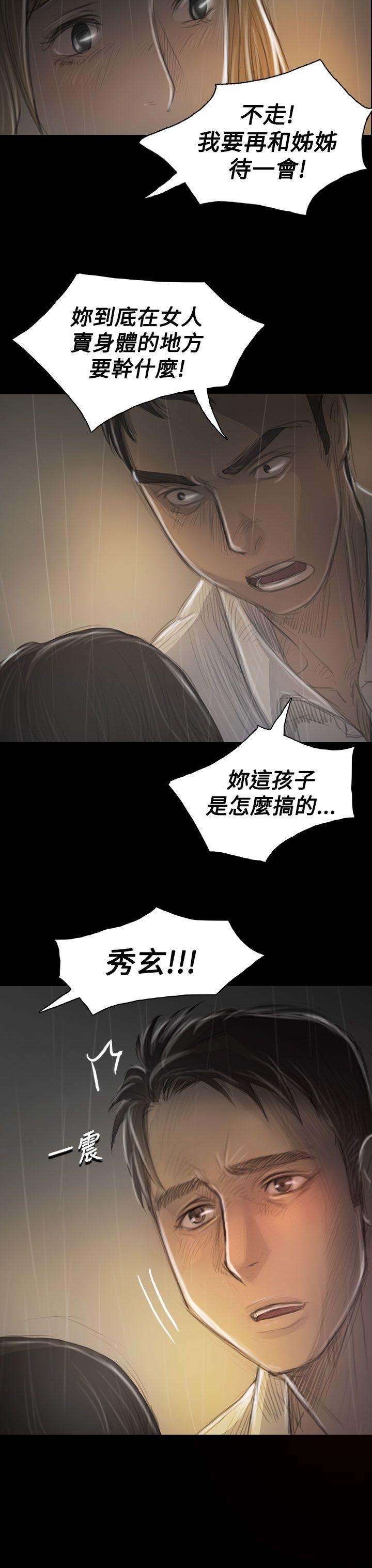 韩国漫画姐姐:莲韩漫_姐姐:莲-第36话在线免费阅读-韩国漫画-第34张图片