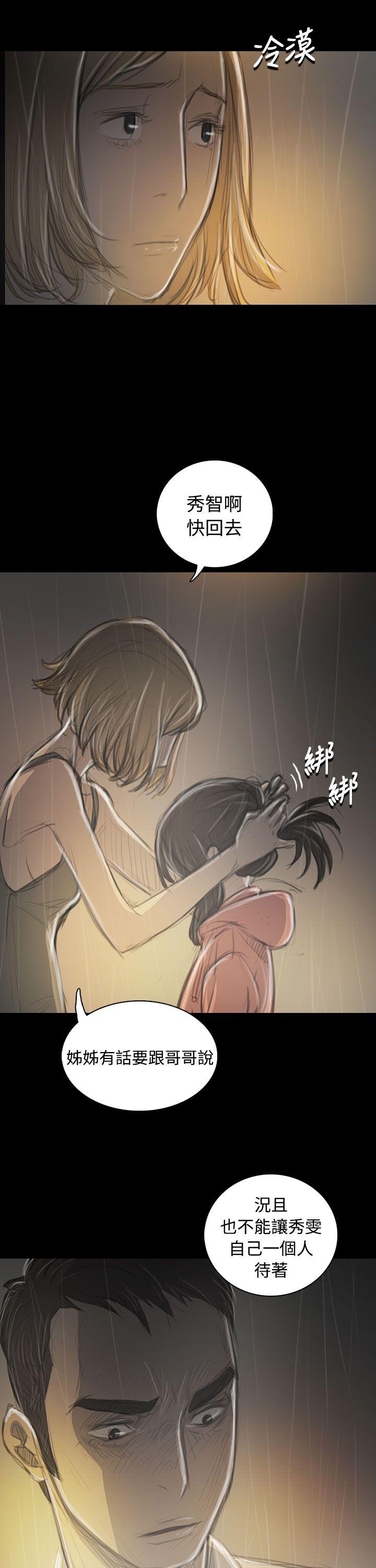 韩国漫画姐姐:莲韩漫_姐姐:莲-第36话在线免费阅读-韩国漫画-第35张图片