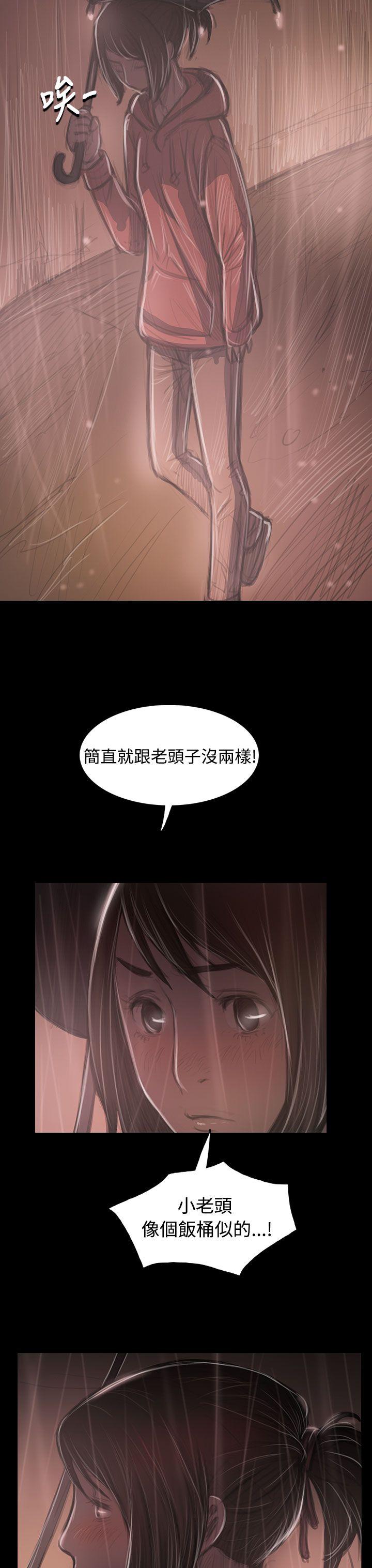 韩国漫画姐姐:莲韩漫_姐姐:莲-第37话在线免费阅读-韩国漫画-第9张图片