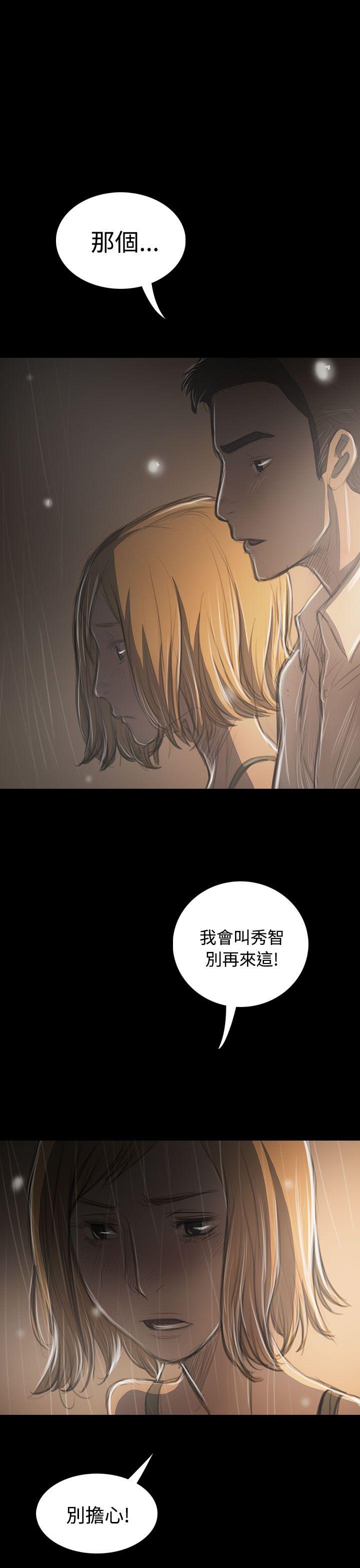 韩国漫画姐姐:莲韩漫_姐姐:莲-第37话在线免费阅读-韩国漫画-第13张图片