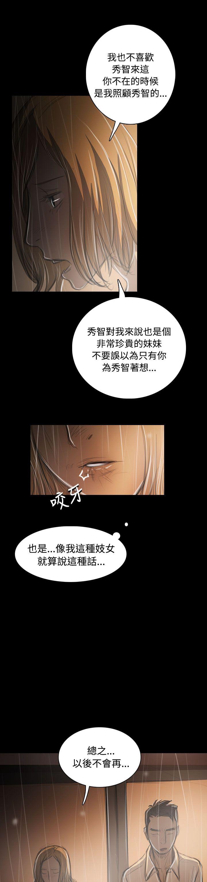 韩国漫画姐姐:莲韩漫_姐姐:莲-第37话在线免费阅读-韩国漫画-第14张图片