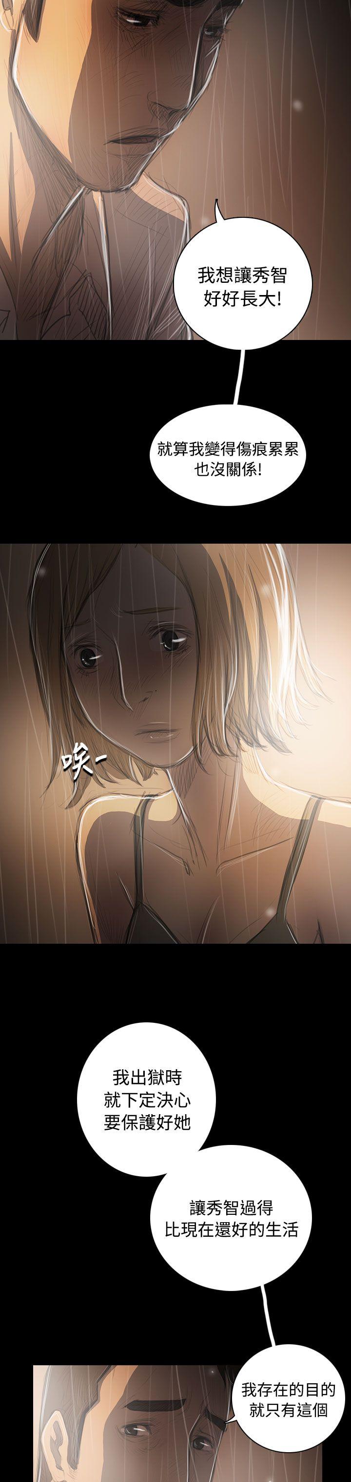 韩国漫画姐姐:莲韩漫_姐姐:莲-第37话在线免费阅读-韩国漫画-第16张图片