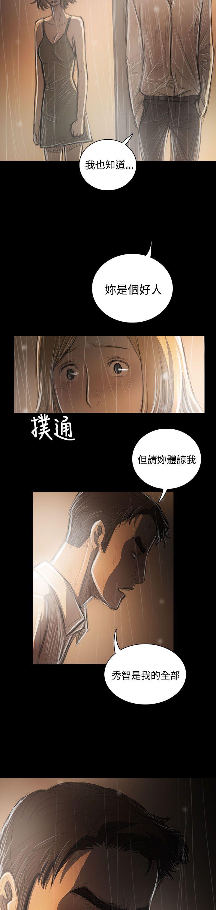 韩国漫画姐姐:莲韩漫_姐姐:莲-第37话在线免费阅读-韩国漫画-第15张图片