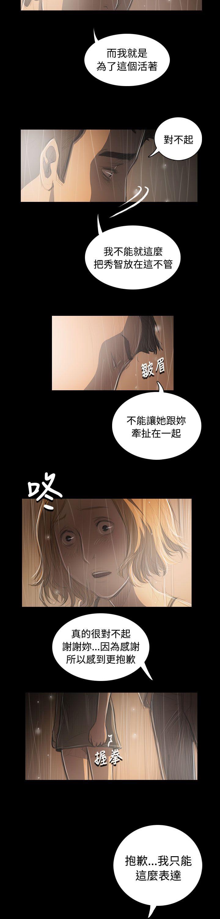 韩国漫画姐姐:莲韩漫_姐姐:莲-第37话在线免费阅读-韩国漫画-第17张图片