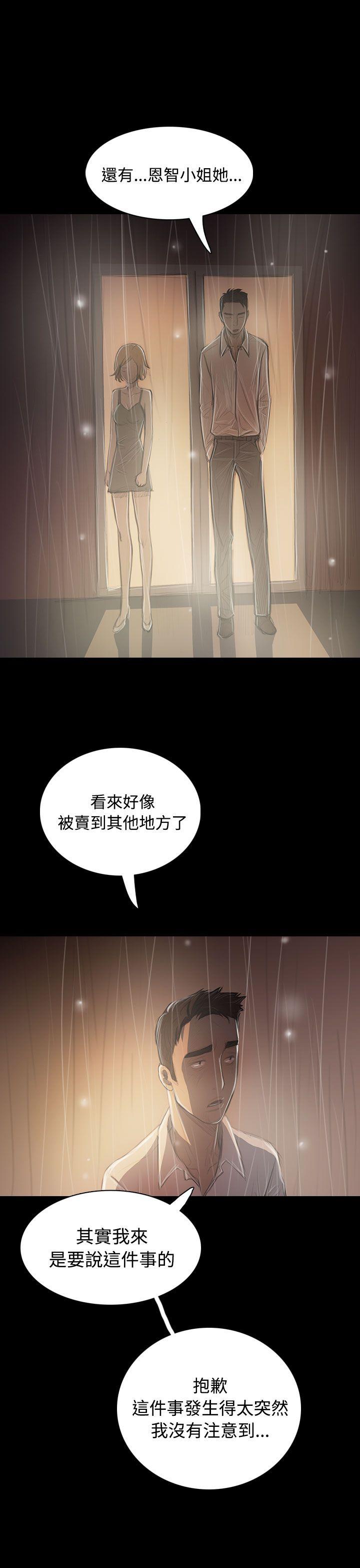 韩国漫画姐姐:莲韩漫_姐姐:莲-第37话在线免费阅读-韩国漫画-第19张图片