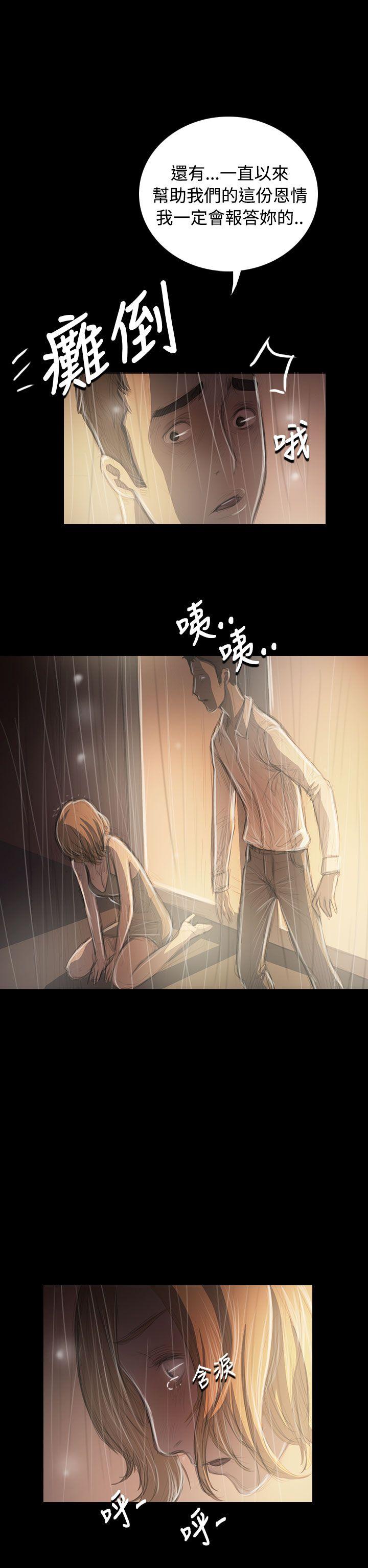 韩国漫画姐姐:莲韩漫_姐姐:莲-第37话在线免费阅读-韩国漫画-第20张图片