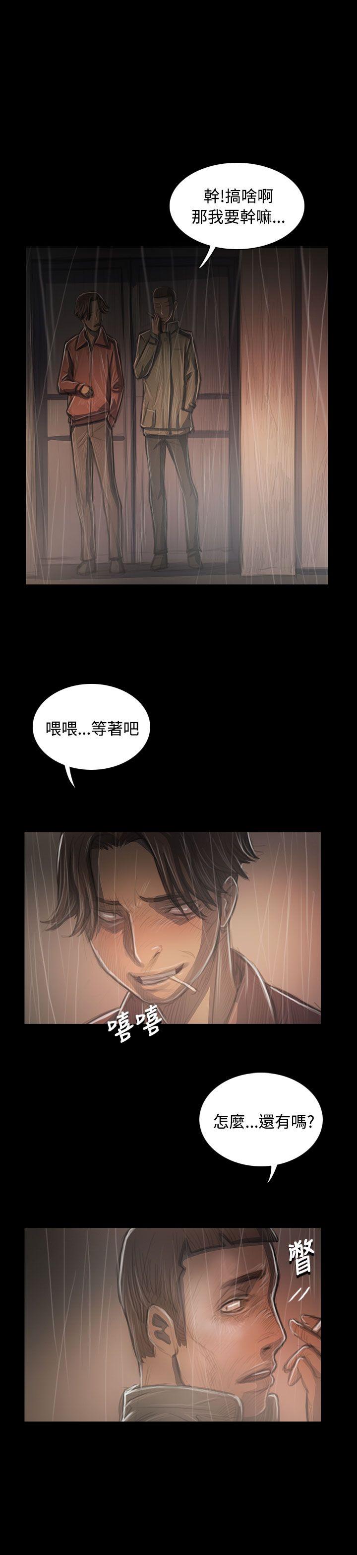 韩国漫画姐姐:莲韩漫_姐姐:莲-第37话在线免费阅读-韩国漫画-第31张图片