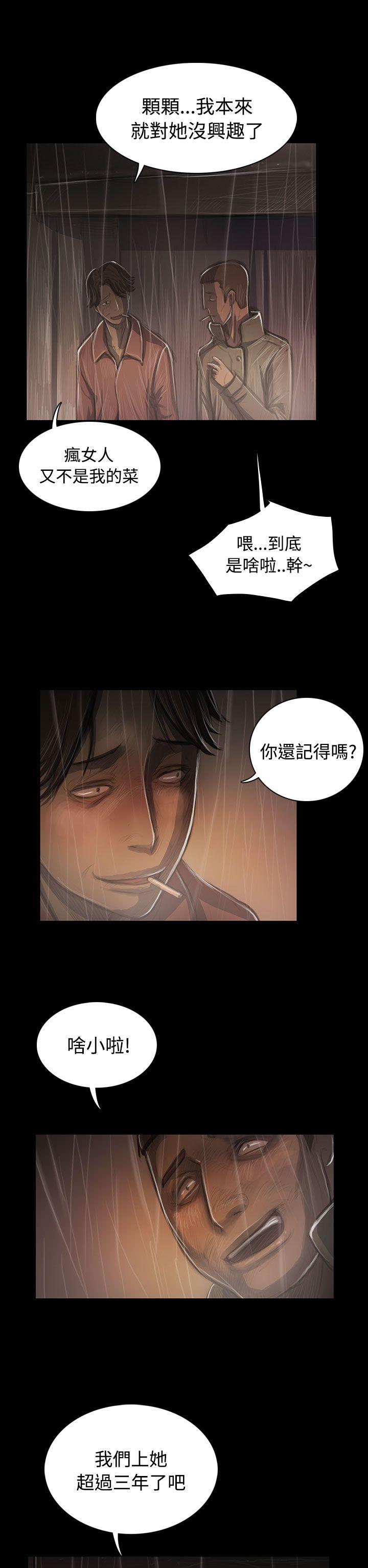 韩国漫画姐姐:莲韩漫_姐姐:莲-第37话在线免费阅读-韩国漫画-第32张图片