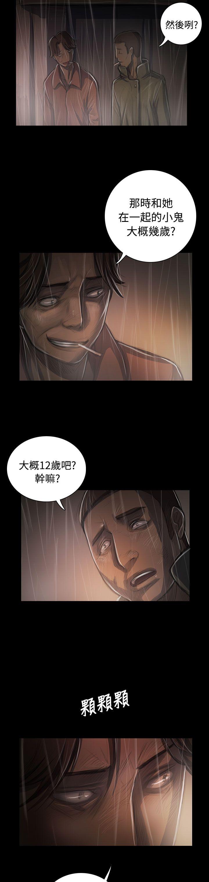 韩国漫画姐姐:莲韩漫_姐姐:莲-第37话在线免费阅读-韩国漫画-第33张图片