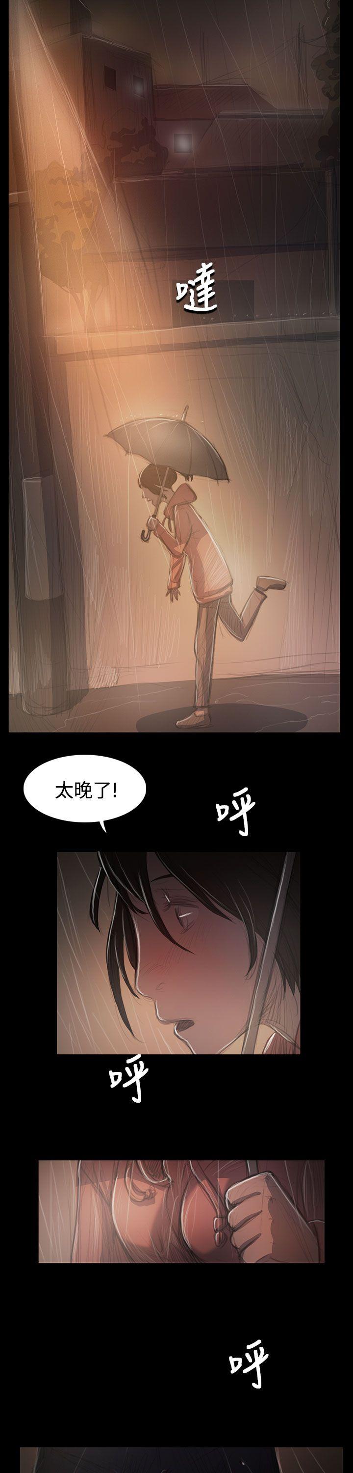 韩国漫画姐姐:莲韩漫_姐姐:莲-第37话在线免费阅读-韩国漫画-第35张图片