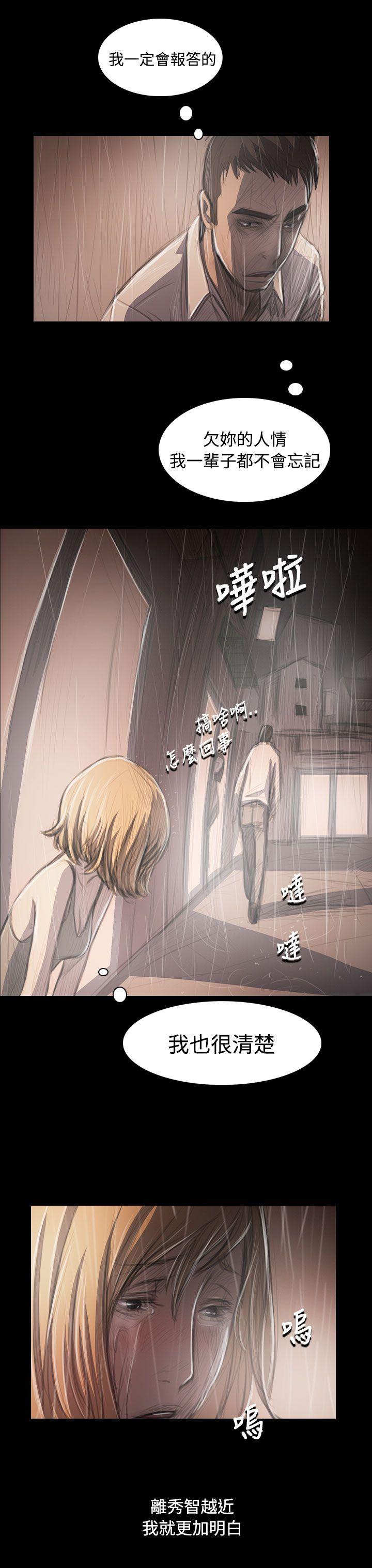 韩国漫画姐姐:莲韩漫_姐姐:莲-第38话在线免费阅读-韩国漫画-第11张图片