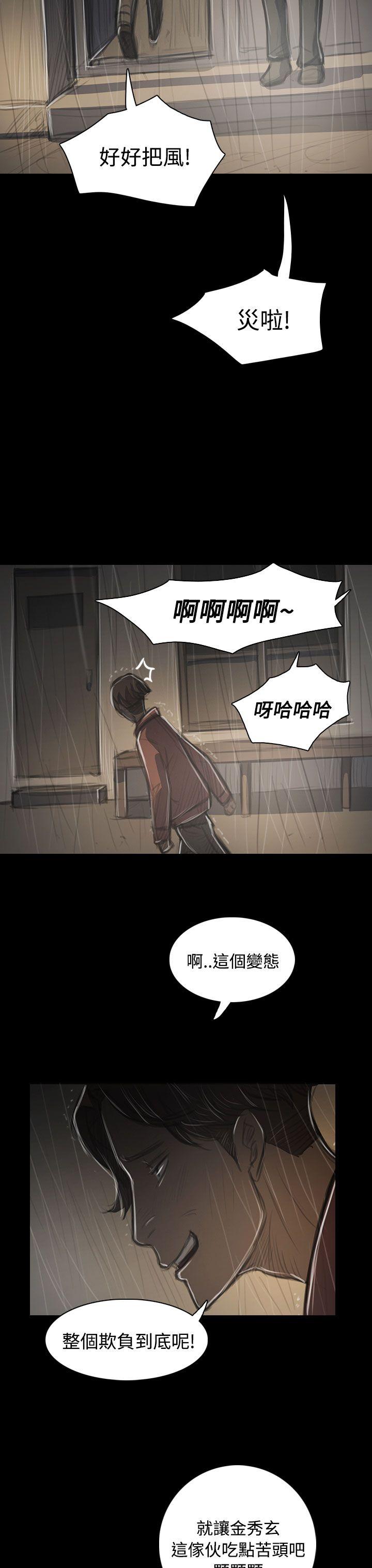 韩国漫画姐姐:莲韩漫_姐姐:莲-第38话在线免费阅读-韩国漫画-第18张图片