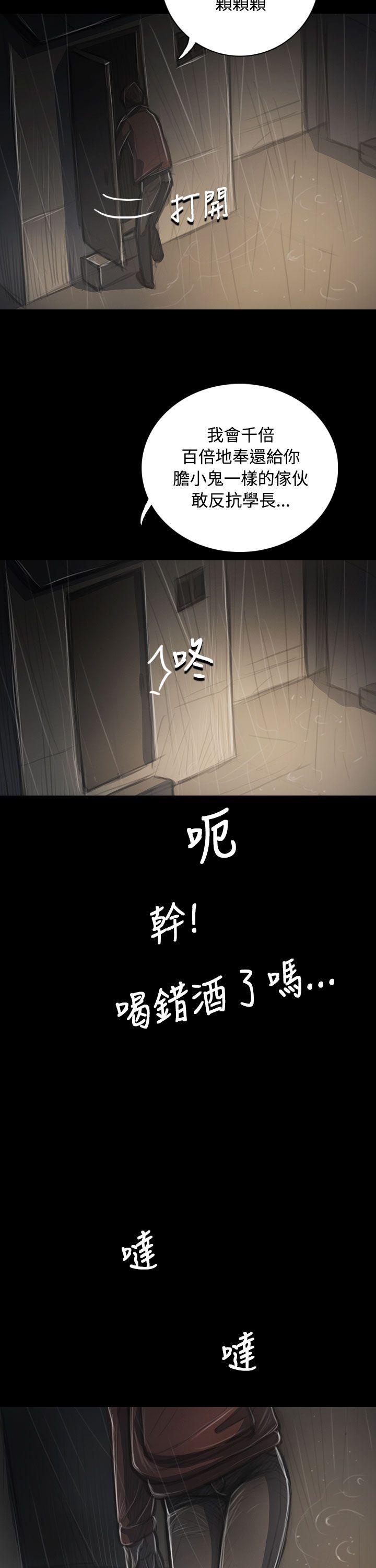 韩国漫画姐姐:莲韩漫_姐姐:莲-第38话在线免费阅读-韩国漫画-第19张图片