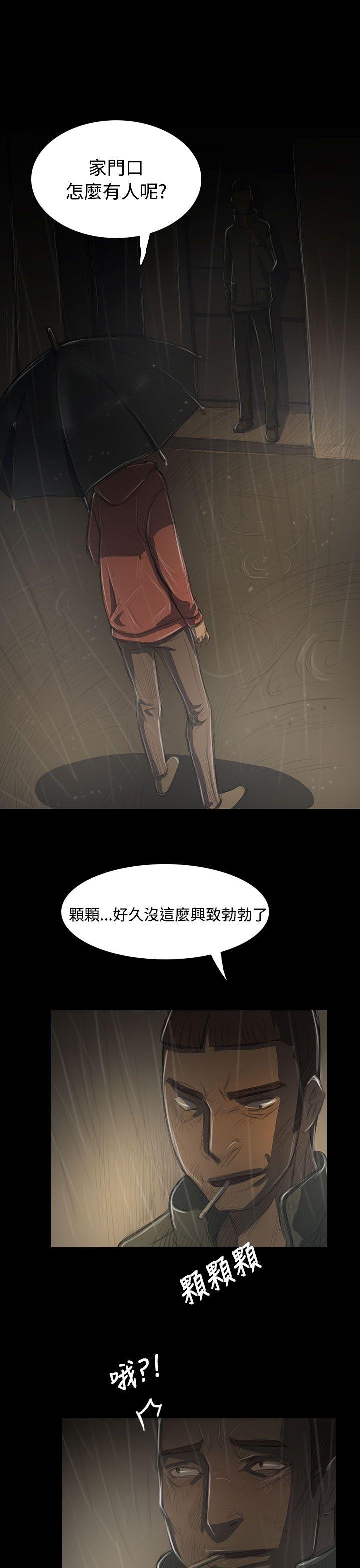 韩国漫画姐姐:莲韩漫_姐姐:莲-第38话在线免费阅读-韩国漫画-第21张图片