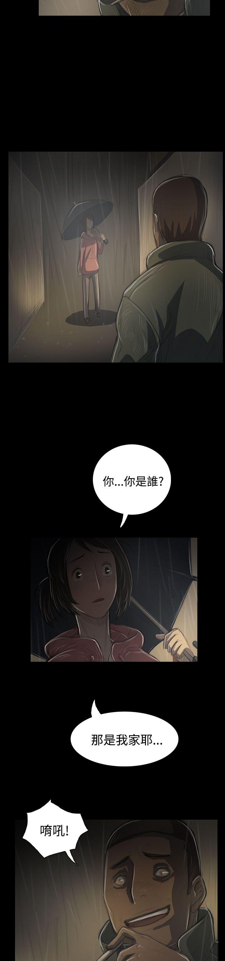 韩国漫画姐姐:莲韩漫_姐姐:莲-第38话在线免费阅读-韩国漫画-第22张图片