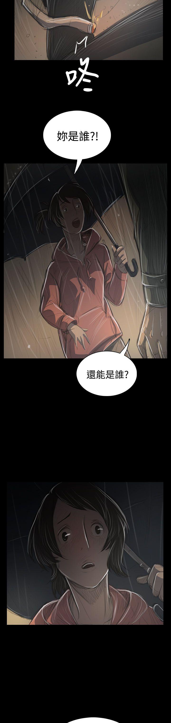 韩国漫画姐姐:莲韩漫_姐姐:莲-第38话在线免费阅读-韩国漫画-第24张图片