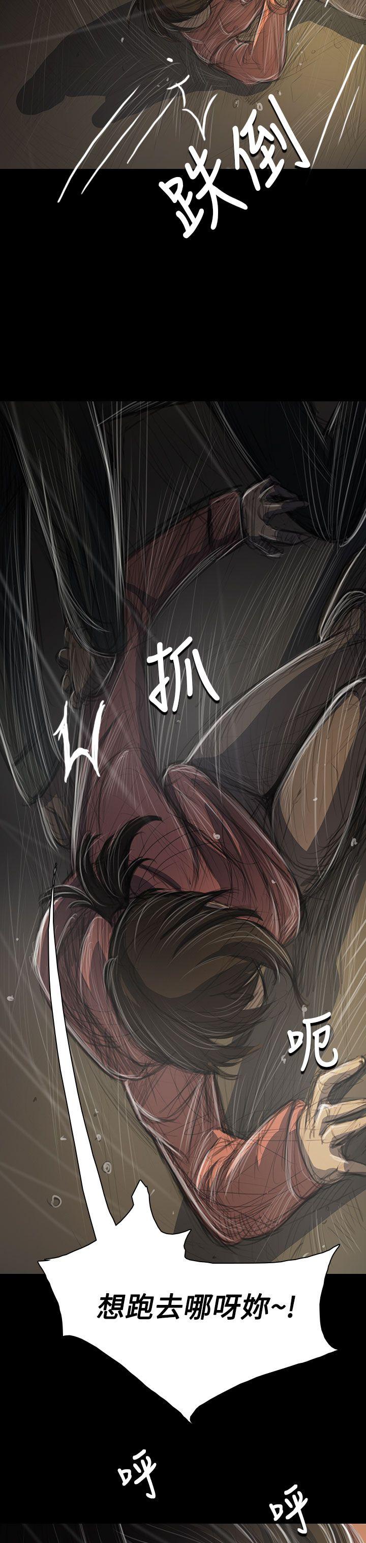 韩国漫画姐姐:莲韩漫_姐姐:莲-第38话在线免费阅读-韩国漫画-第40张图片
