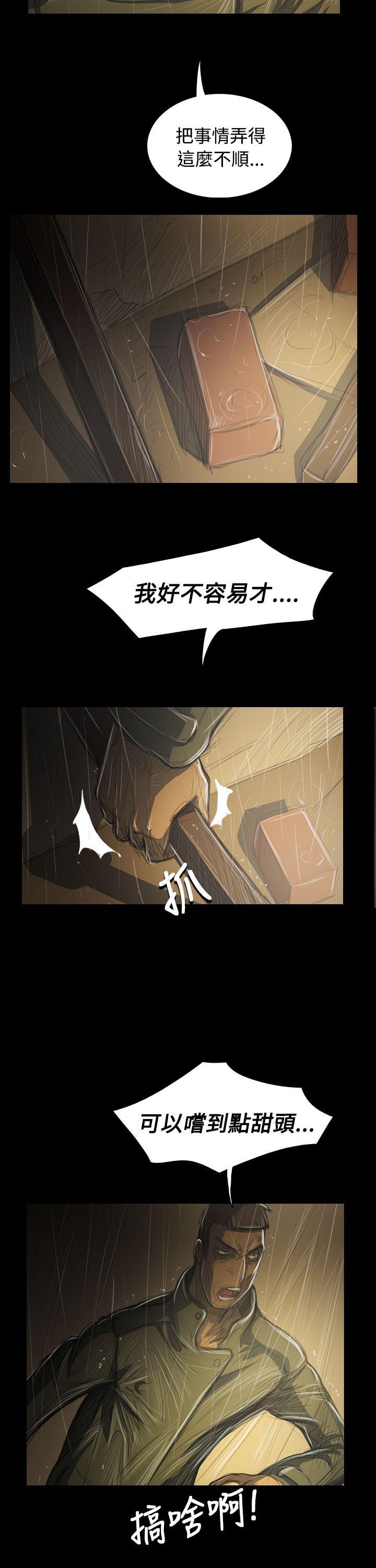 韩国漫画姐姐:莲韩漫_姐姐:莲-第39话在线免费阅读-韩国漫画-第11张图片