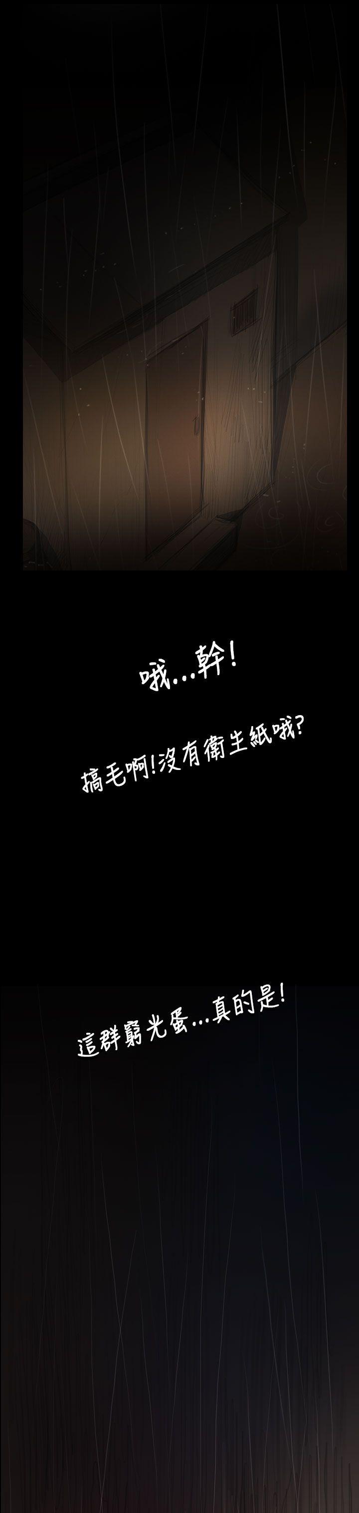 韩国漫画姐姐:莲韩漫_姐姐:莲-第39话在线免费阅读-韩国漫画-第16张图片