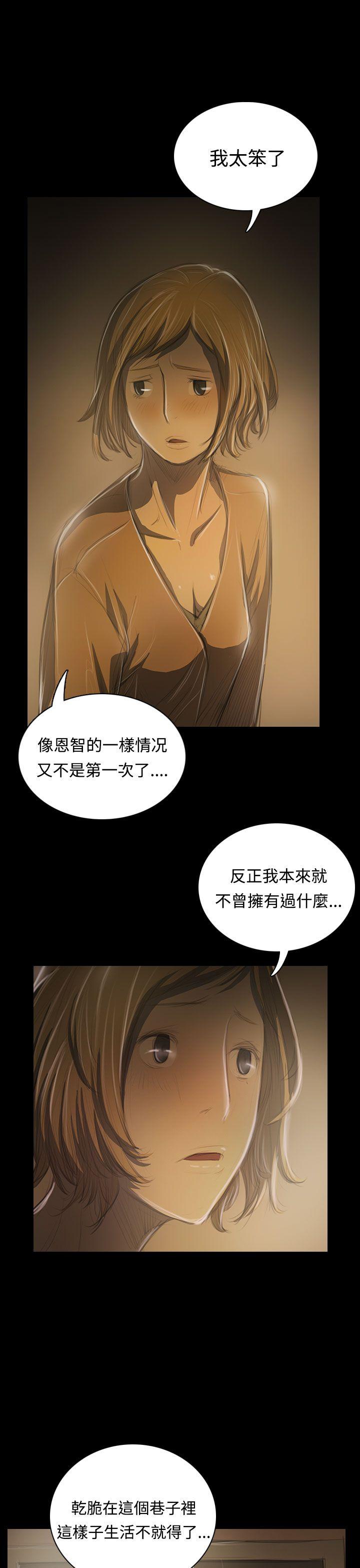 韩国漫画姐姐:莲韩漫_姐姐:莲-第39话在线免费阅读-韩国漫画-第19张图片