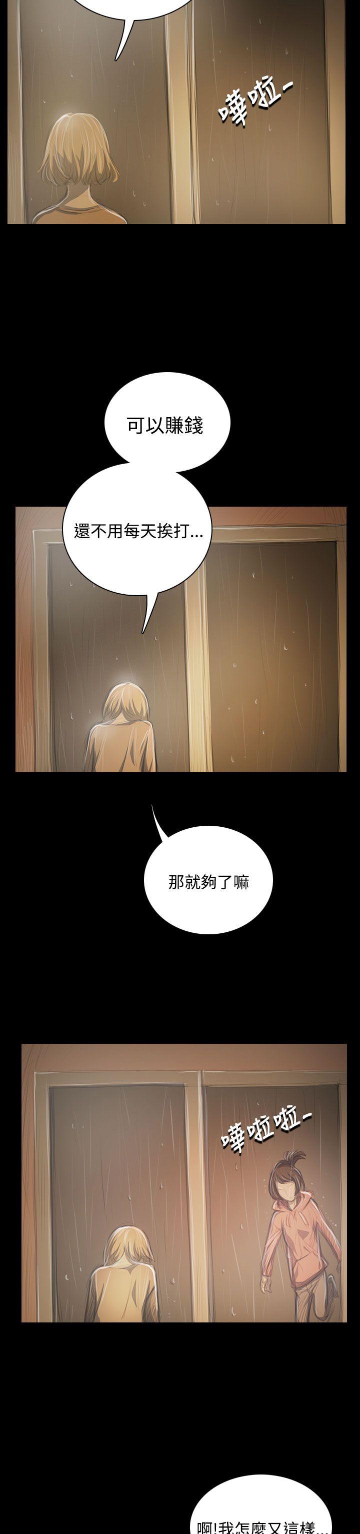 韩国漫画姐姐:莲韩漫_姐姐:莲-第39话在线免费阅读-韩国漫画-第20张图片