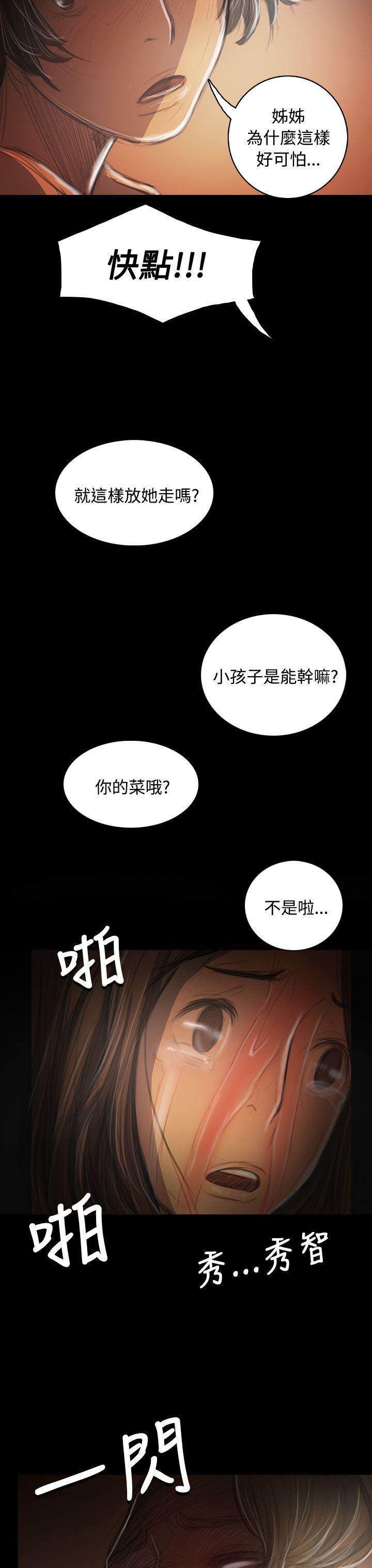 韩国漫画姐姐:莲韩漫_姐姐:莲-第39话在线免费阅读-韩国漫画-第33张图片