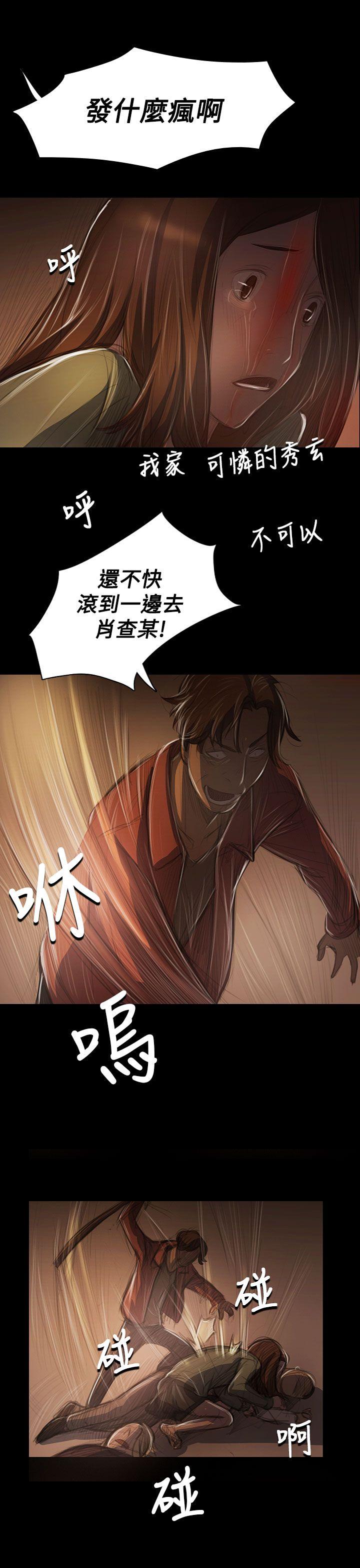 韩国漫画姐姐:莲韩漫_姐姐:莲-第40话在线免费阅读-韩国漫画-第8张图片