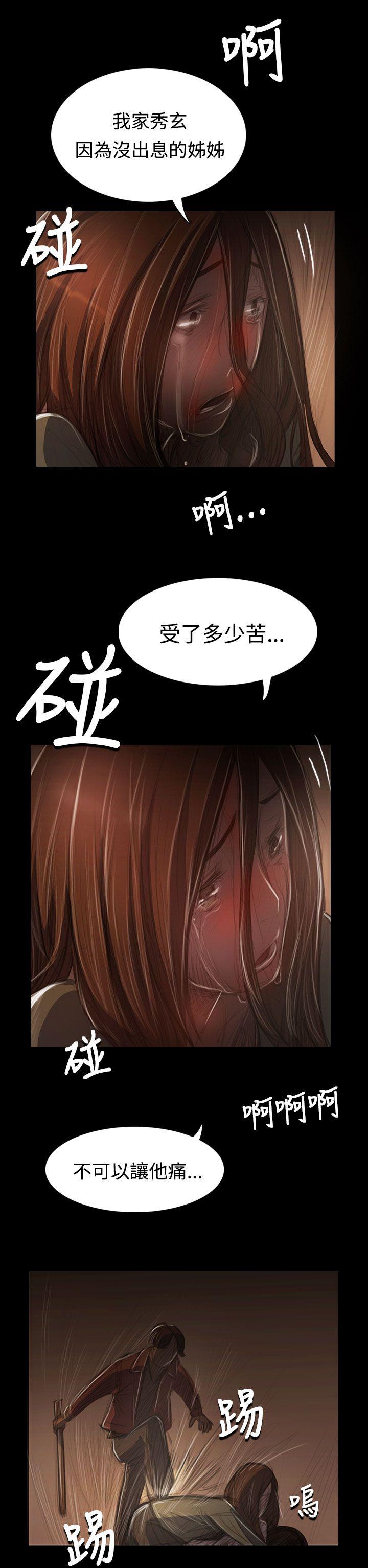 韩国漫画姐姐:莲韩漫_姐姐:莲-第40话在线免费阅读-韩国漫画-第9张图片