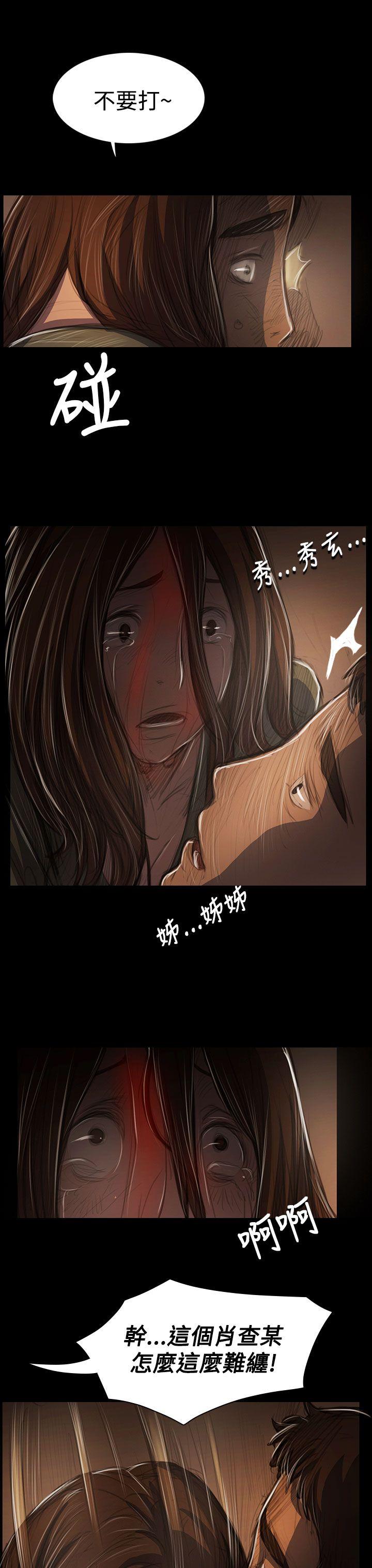 韩国漫画姐姐:莲韩漫_姐姐:莲-第40话在线免费阅读-韩国漫画-第10张图片