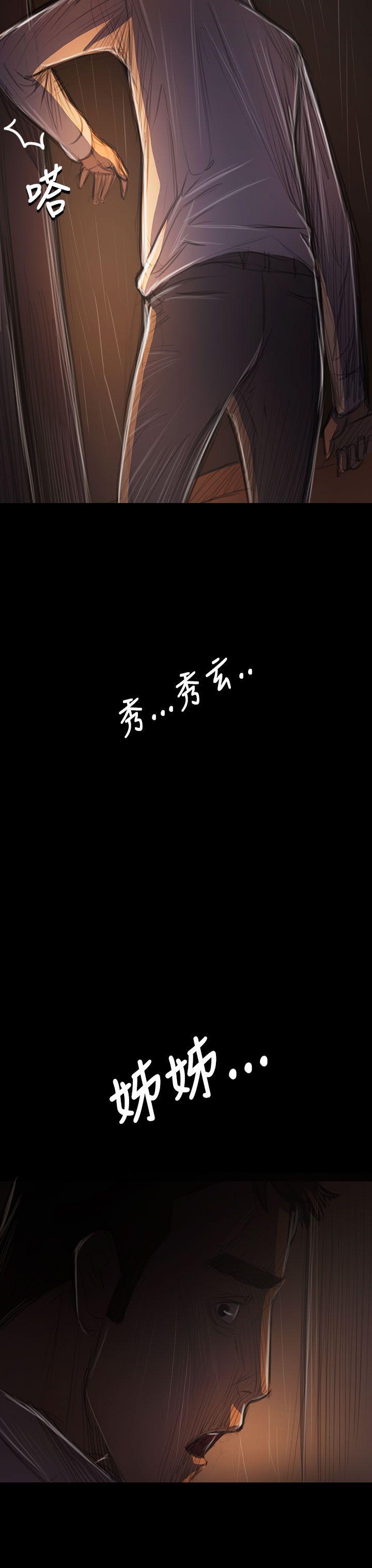 韩国漫画姐姐:莲韩漫_姐姐:莲-第40话在线免费阅读-韩国漫画-第22张图片
