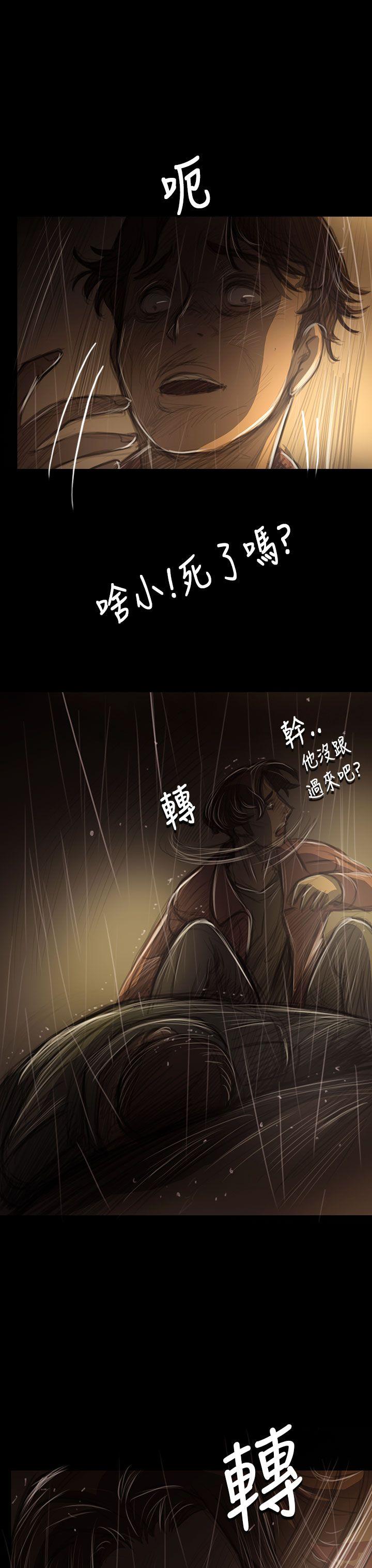 韩国漫画姐姐:莲韩漫_姐姐:莲-第40话在线免费阅读-韩国漫画-第28张图片