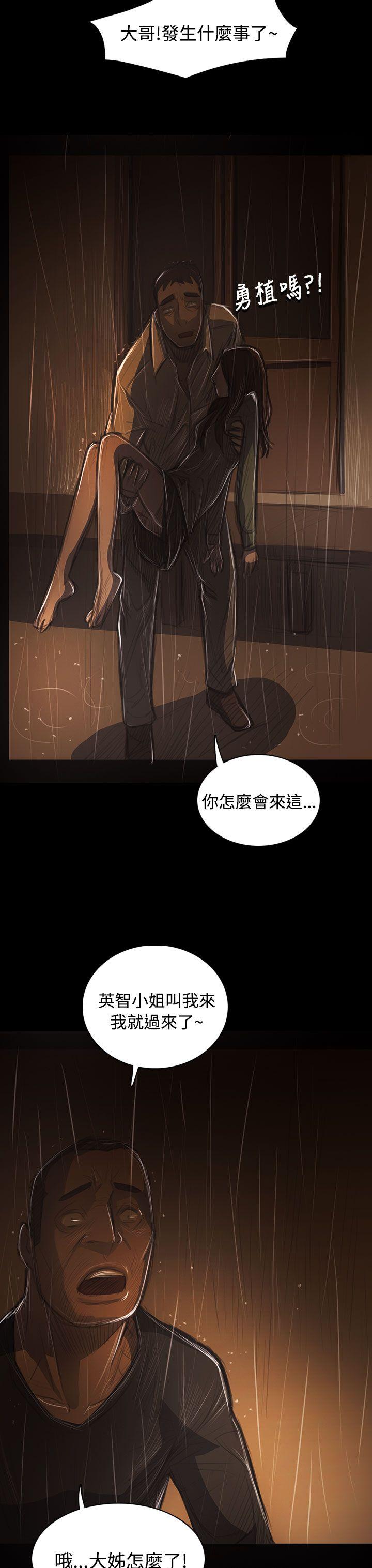 韩国漫画姐姐:莲韩漫_姐姐:莲-第40话在线免费阅读-韩国漫画-第34张图片