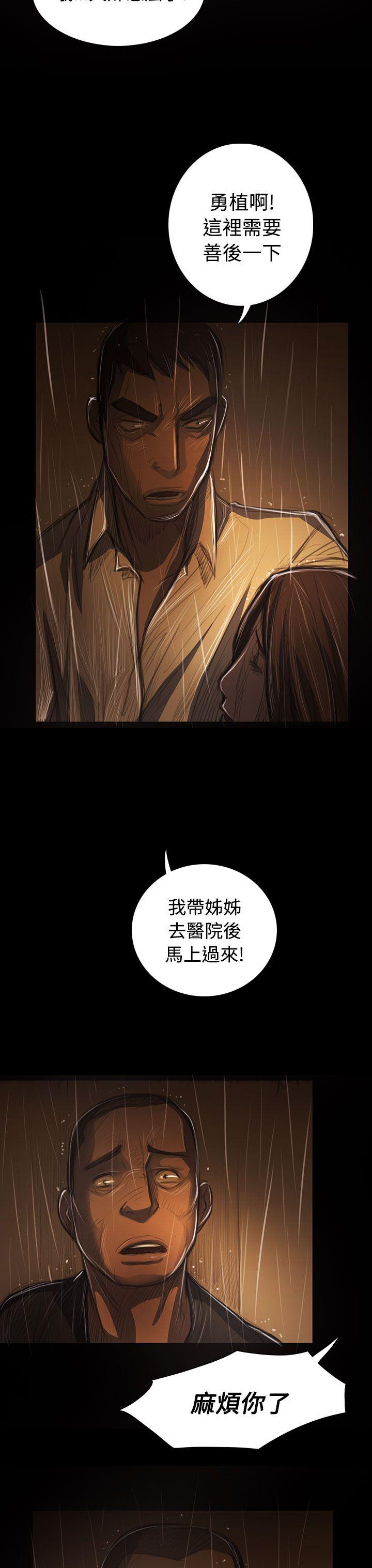 韩国漫画姐姐:莲韩漫_姐姐:莲-第40话在线免费阅读-韩国漫画-第35张图片