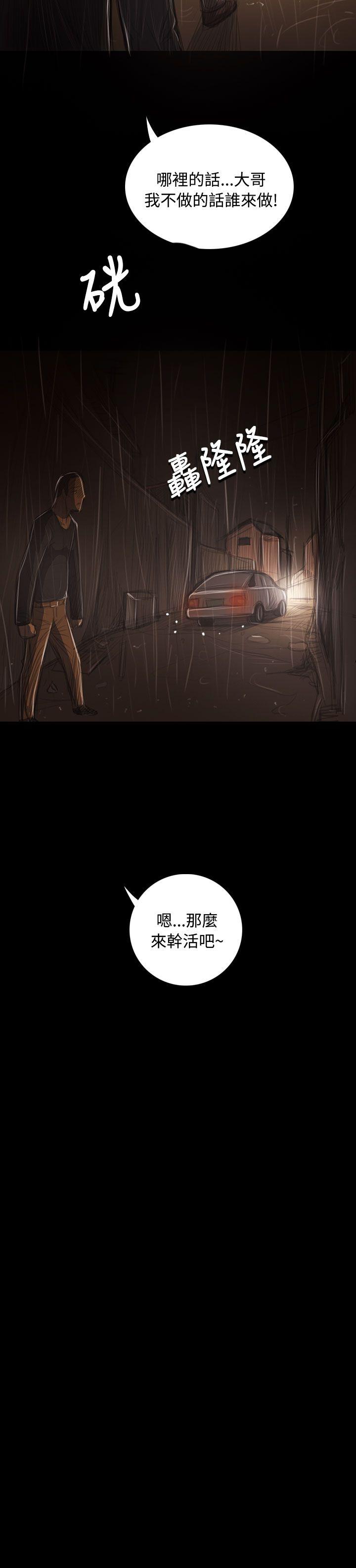韩国漫画姐姐:莲韩漫_姐姐:莲-第40话在线免费阅读-韩国漫画-第37张图片
