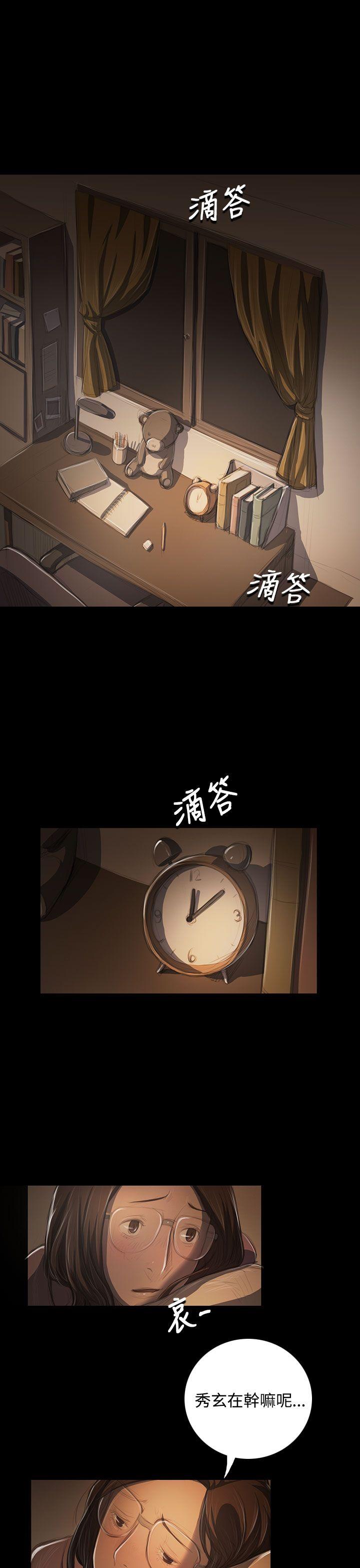 韩国漫画姐姐:莲韩漫_姐姐:莲-第41话在线免费阅读-韩国漫画-第1张图片