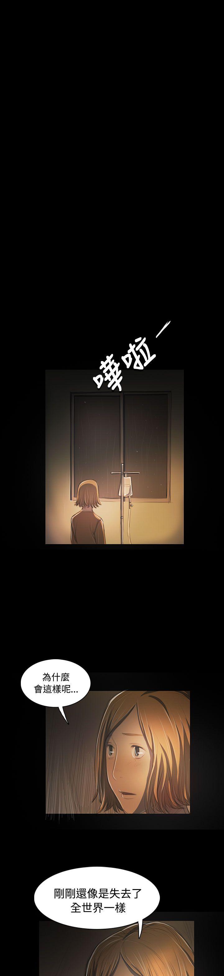 韩国漫画姐姐:莲韩漫_姐姐:莲-第41话在线免费阅读-韩国漫画-第13张图片