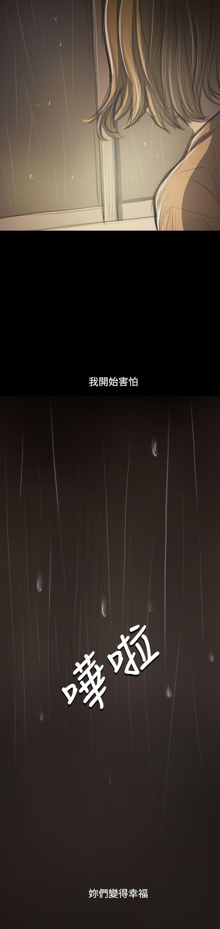 韩国漫画姐姐:莲韩漫_姐姐:莲-第41话在线免费阅读-韩国漫画-第21张图片