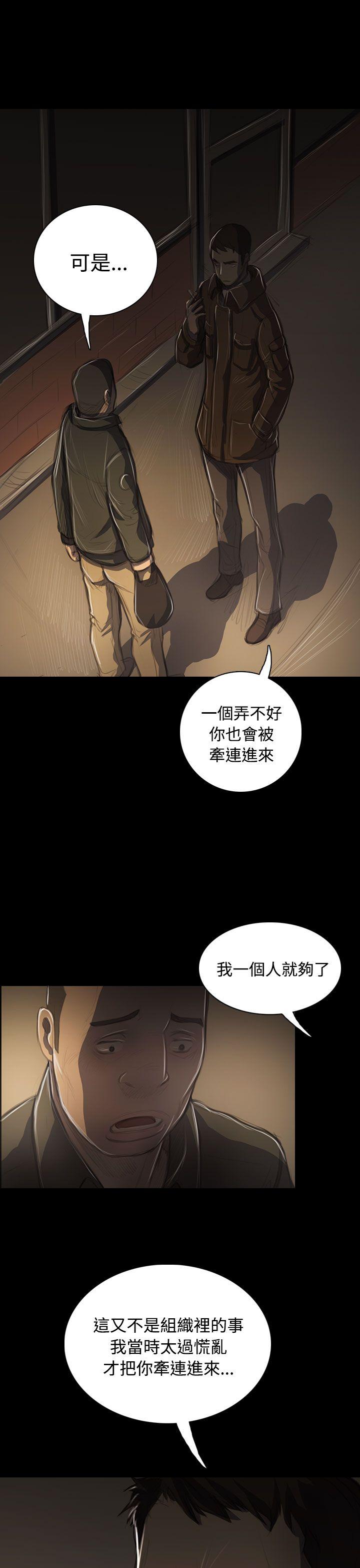 韩国漫画姐姐:莲韩漫_姐姐:莲-第41话在线免费阅读-韩国漫画-第30张图片